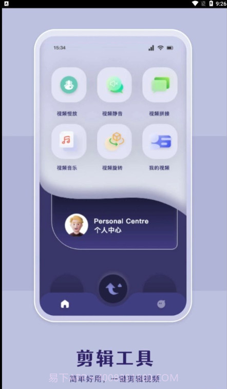 哔嘀视频剪辑截图3 哔嘀视频剪辑截图3