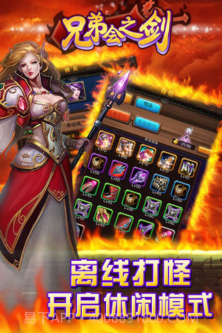 兄弟会之剑官网截图5 兄弟会之剑官网截图5