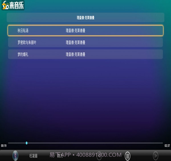 如来音乐截图5 如来音乐截图5