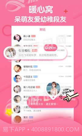 段友神评社免费版截图1 段友神评社免费版截图1