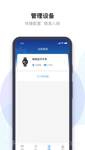 先行者健康截图3 先行者健康截图3