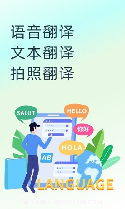 英语翻译器拍照翻译截图1