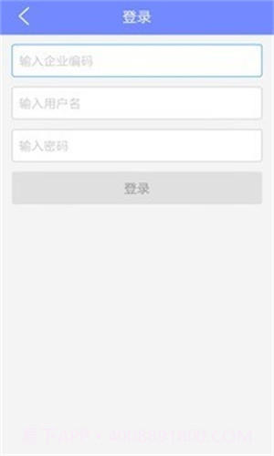 星星企业版截图2 星星企业版截图2