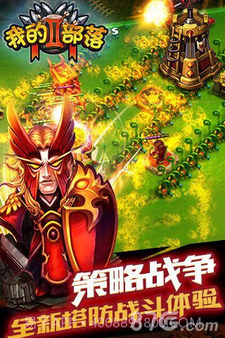 我的部落2截图5