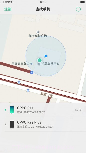 OPPO查找手机截图1 OPPO查找手机截图1