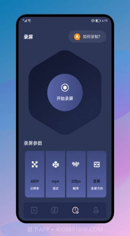 加菲猫视频编辑制作官方截图2