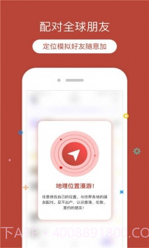 定位猫app(定位猫更改位置)V1.7.5 免费版截图1 定位猫app(定位猫更改位置)V1.7.5 免费版截图1
