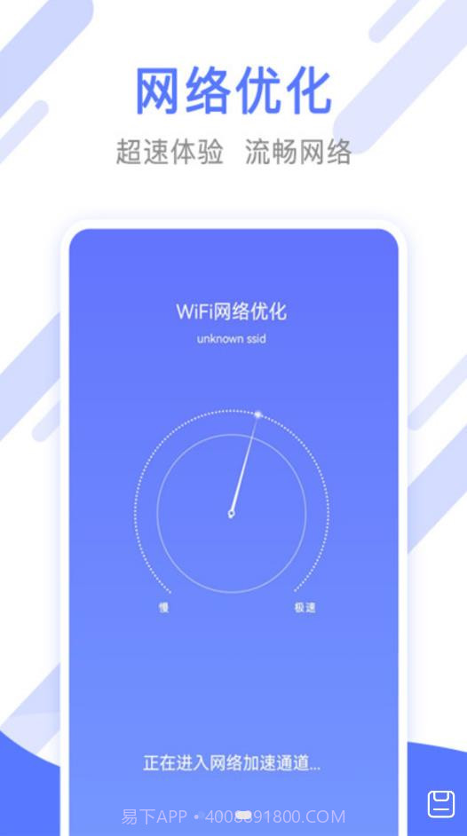 万能手机清理管家截图4 万能手机清理管家截图4