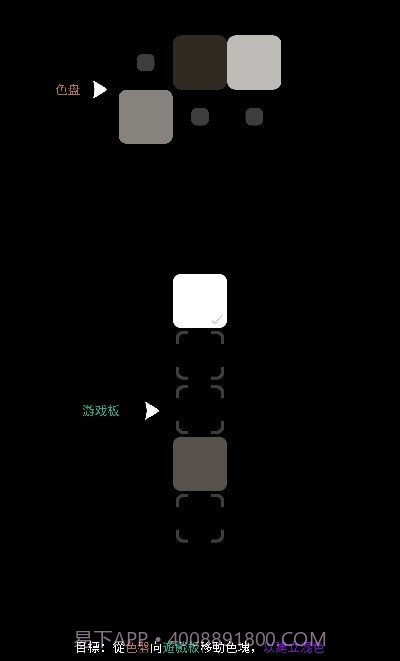 Blendoku 2截图3 Blendoku 2截图3