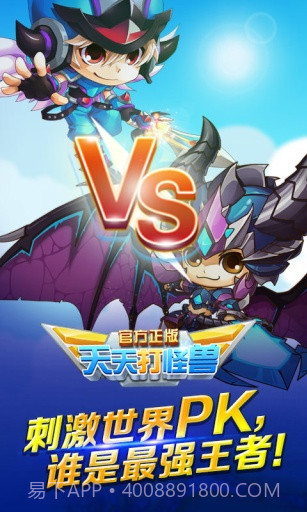 天天打怪兽截图3