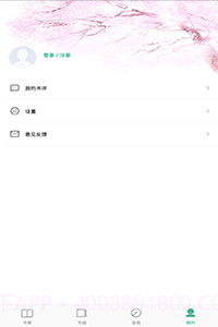 金屋小说截图2 金屋小说截图2