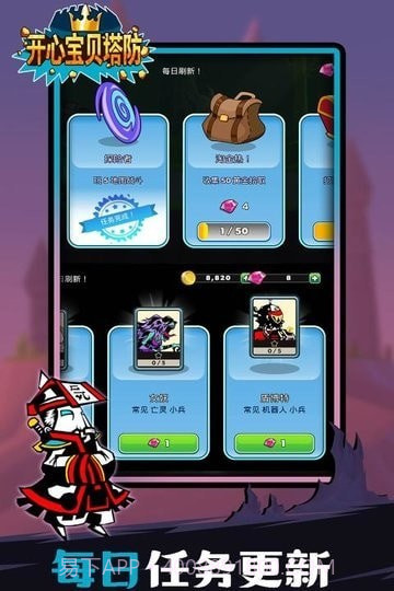 开心宝贝塔防截图1 开心宝贝塔防截图1