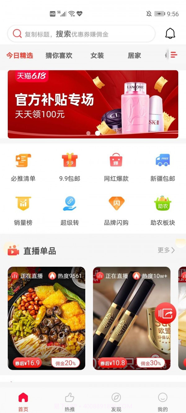 青竹官网版截图1