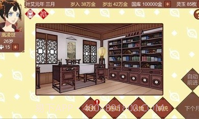 女帝的日常截图2 女帝的日常截图2