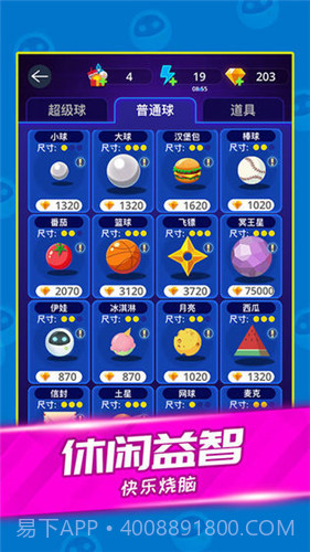 天天消方块截图1 天天消方块截图1