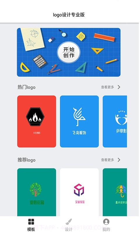 全能logo制作助手截图1 全能logo制作助手截图1