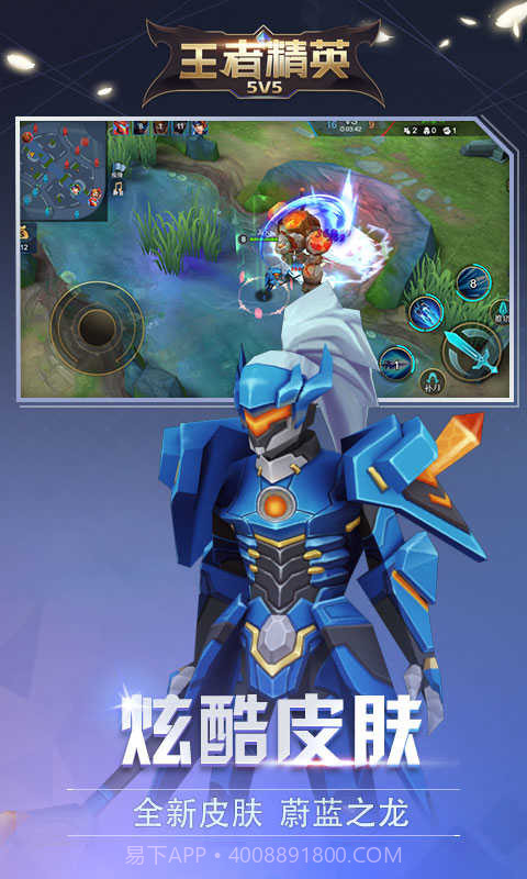 王者精英5v5不用登录截图3 王者精英5v5不用登录截图3