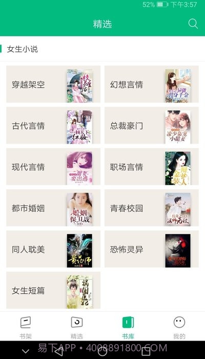 搜书侠截图1 搜书侠截图1