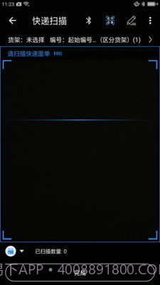 星星快收截图3 星星快收截图3