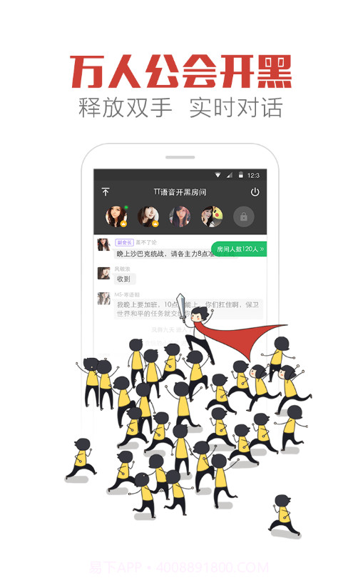 TT截图2 TT截图2