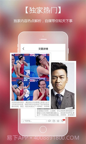 号外截图5 号外截图5