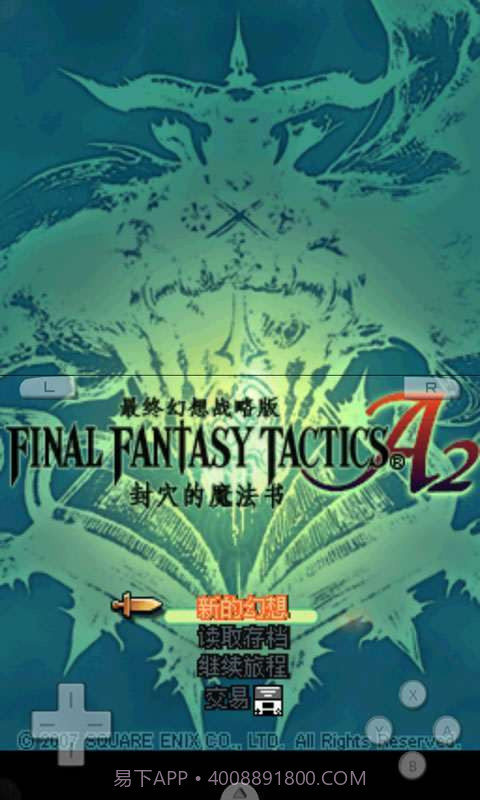 最终幻想-封穴的魔法书截图1 最终幻想-封穴的魔法书截图1