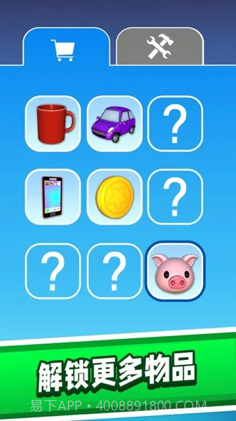 粉碎机解压模拟器截图2 粉碎机解压模拟器截图2