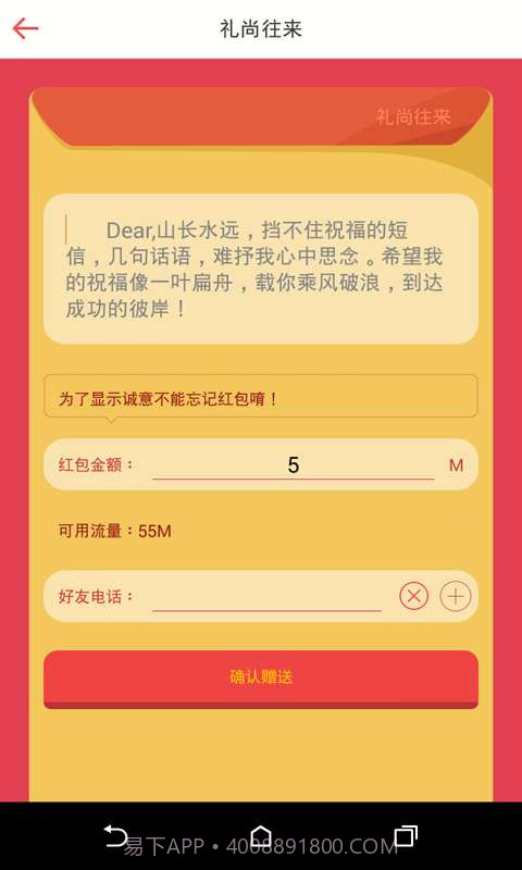 流量云截图7 流量云截图7