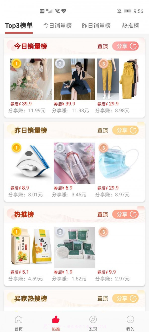 青竹官网版截图2