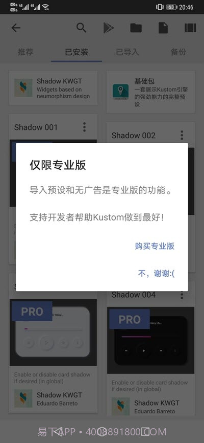 shadow kwgt软件（桌面主题）截图1