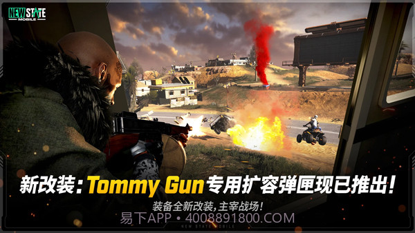 未来之役体验服截图4 未来之役体验服截图4