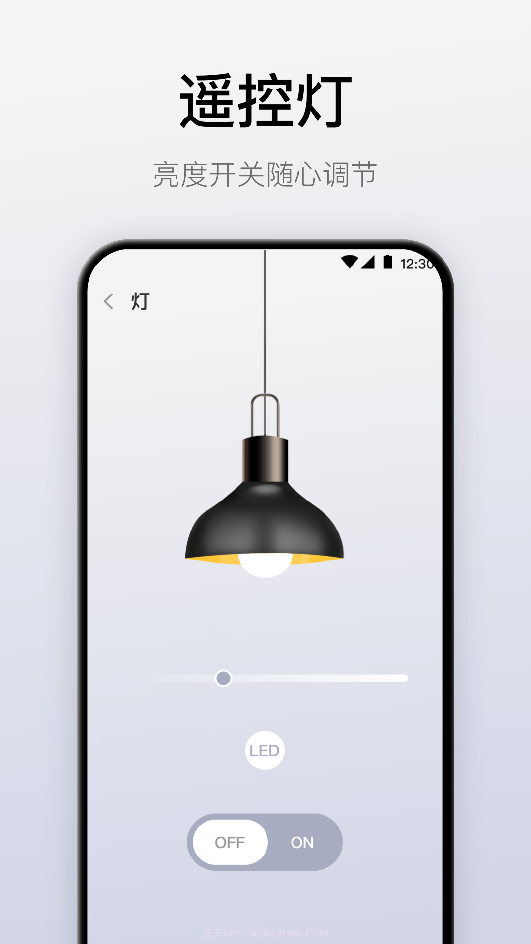 悟空万能遥控器截图2