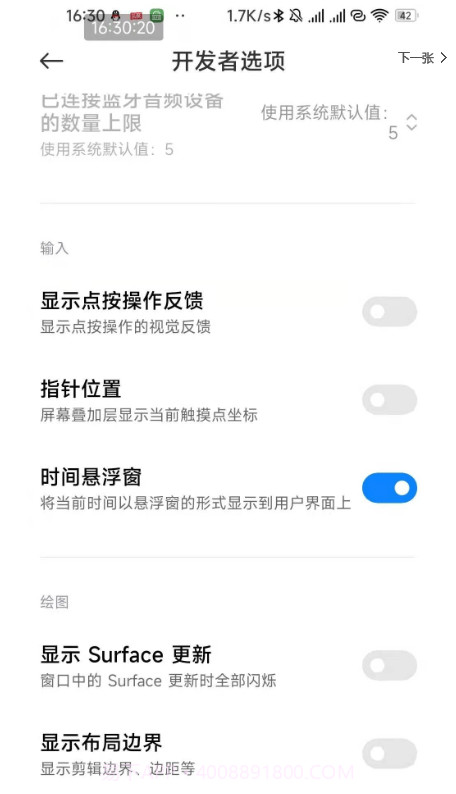 小米快捷开关截图2 小米快捷开关截图2