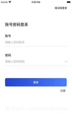 多联管家截图1