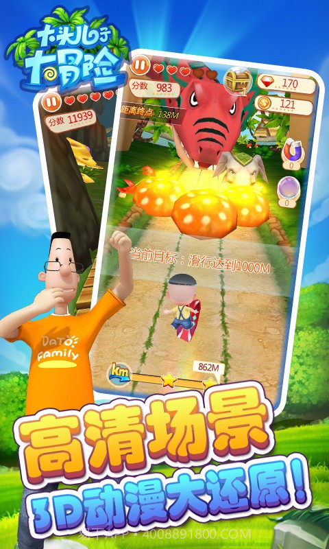 大头儿子大冒险APP截图5 大头儿子大冒险APP截图5