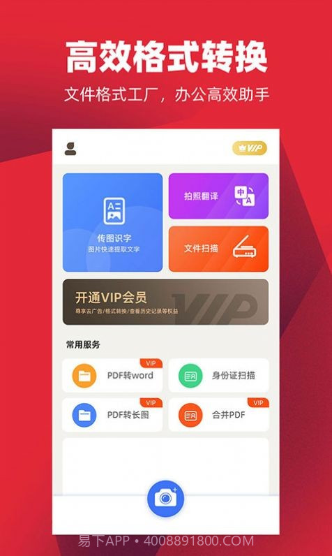 掌心扫描全能王截图2 掌心扫描全能王截图2