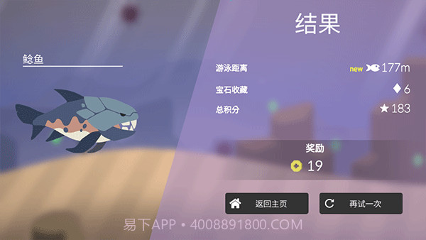 小鱼快跑金币加强版截图2