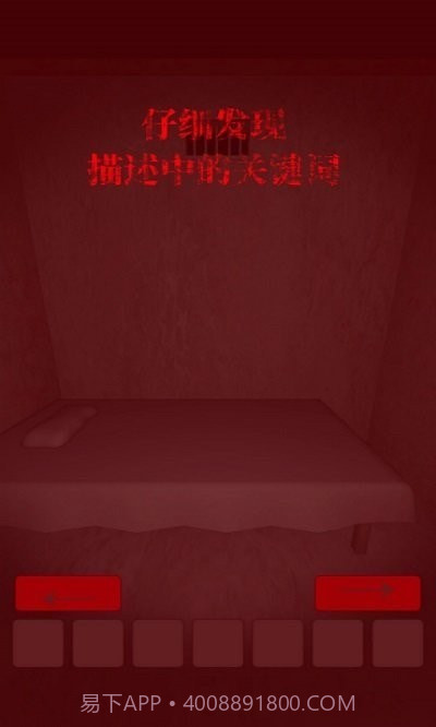 飞跃监狱截图3 飞跃监狱截图3