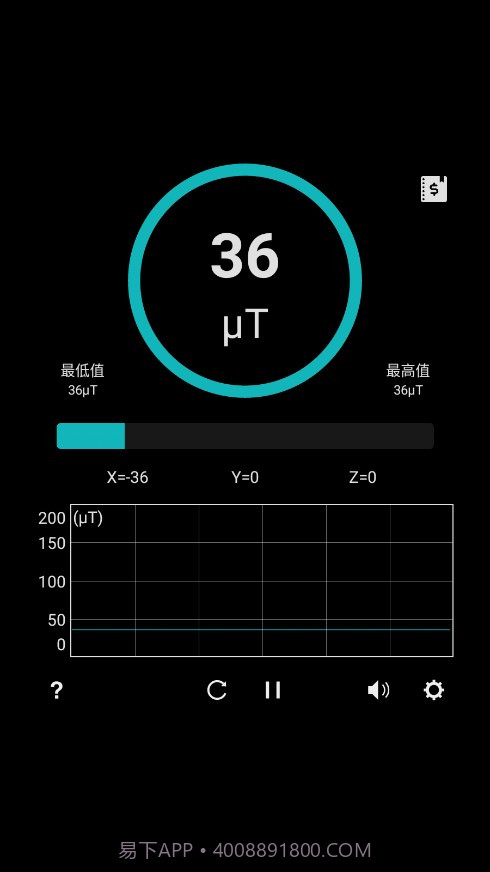 金属探测器截图1 金属探测器截图1