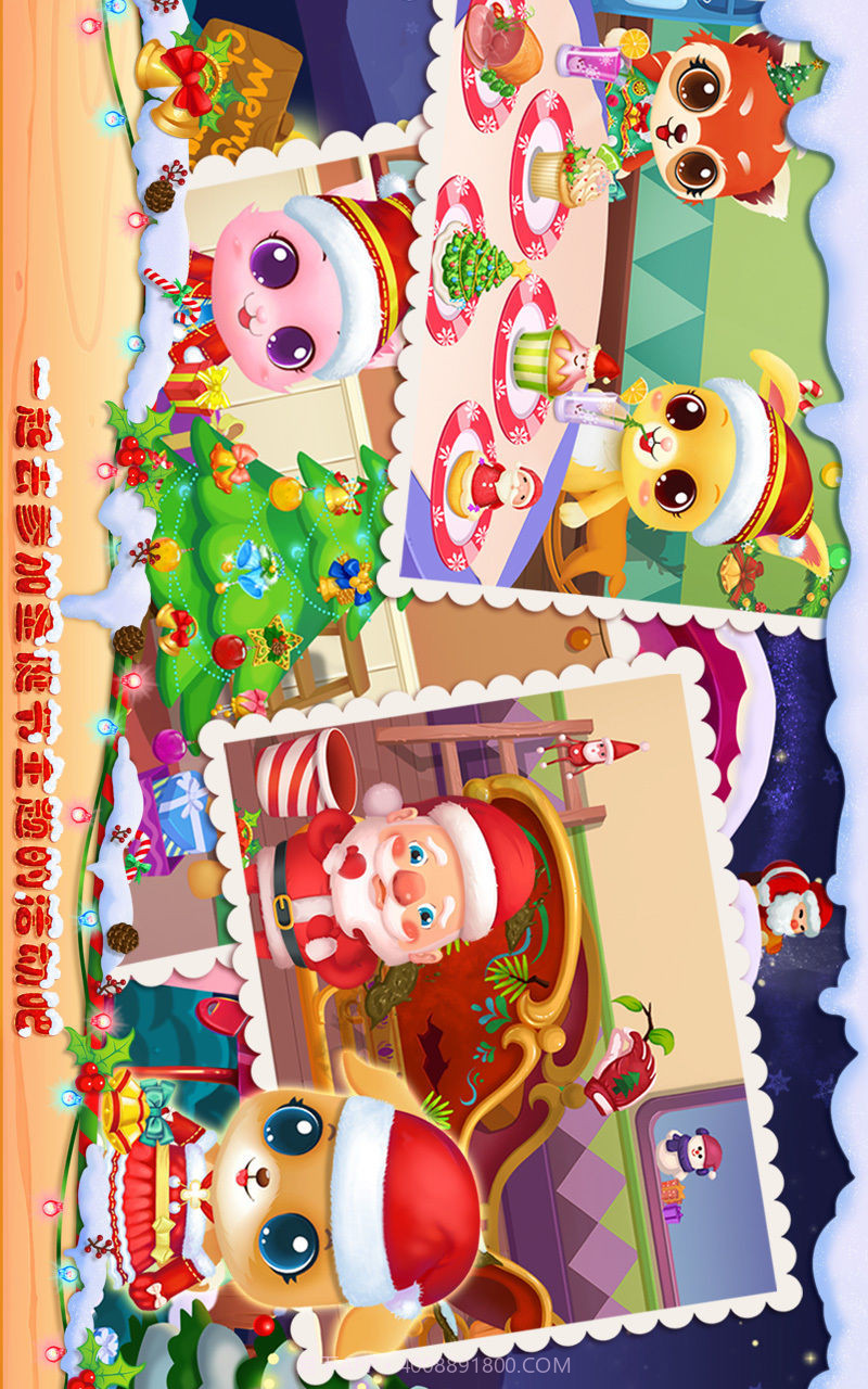 宠物圣诞夜截图4 宠物圣诞夜截图4