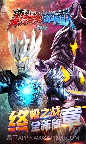 奥特曼之格斗超人2021截图1 奥特曼之格斗超人2021截图1