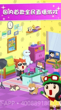 主播养成记截图4 主播养成记截图4