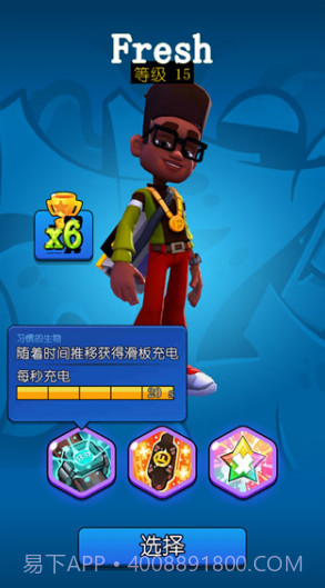 悬浮滑板英雄无限金币版截图3