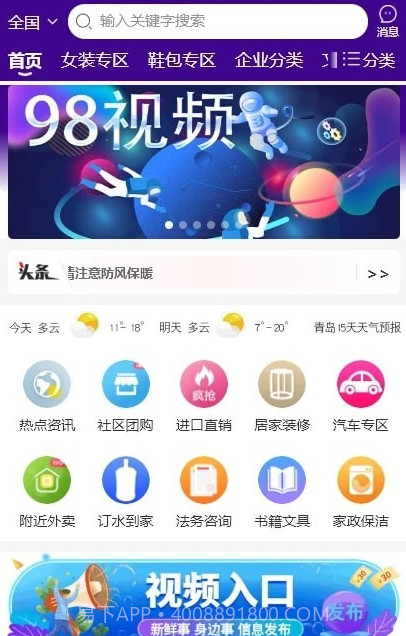 98云城截图2