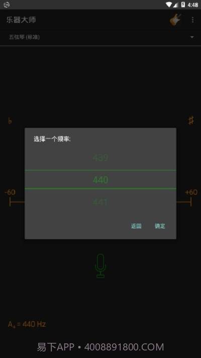 乐器大师截图3 乐器大师截图3