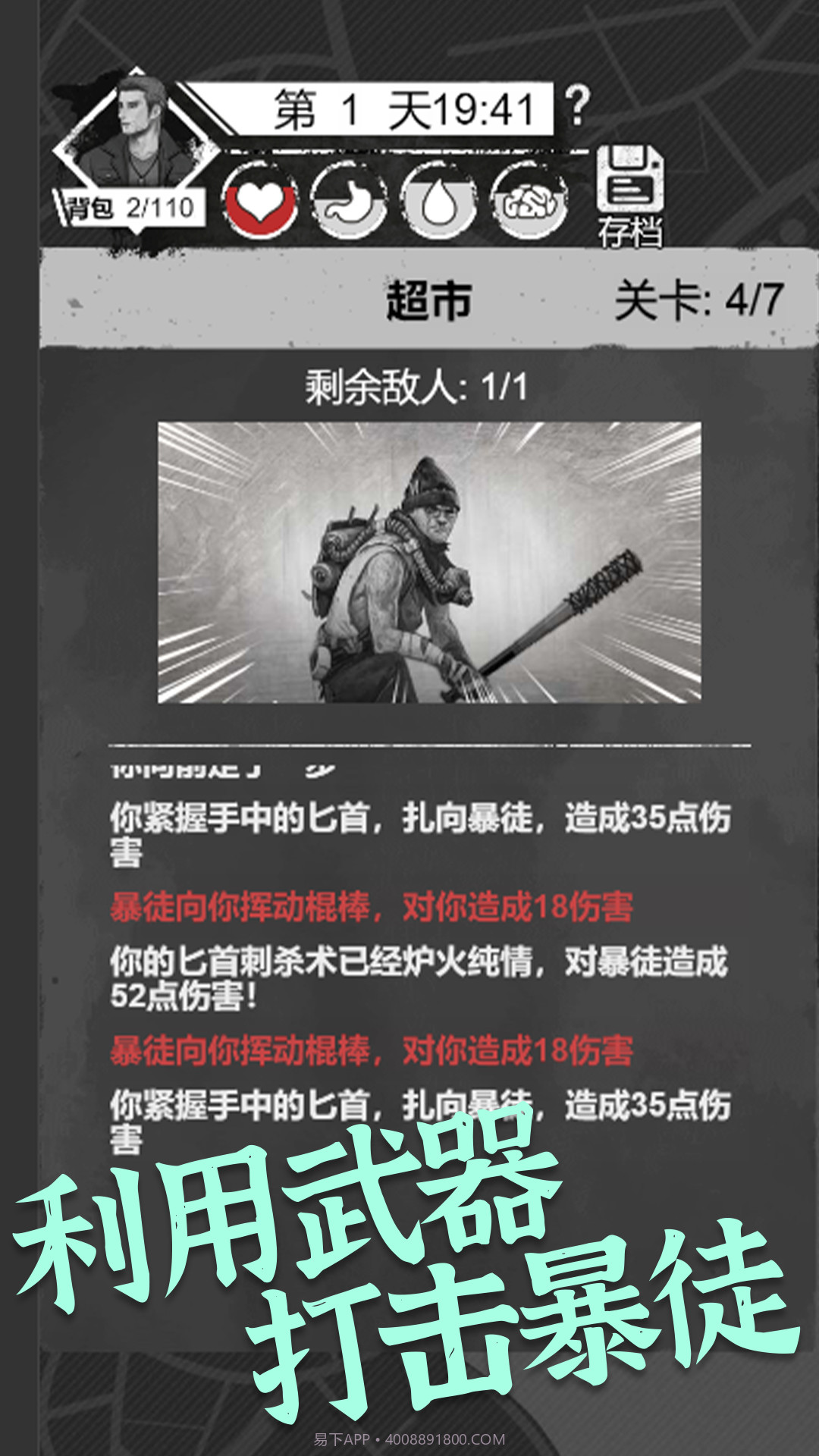 感染者笔记求生截图2 感染者笔记求生截图2