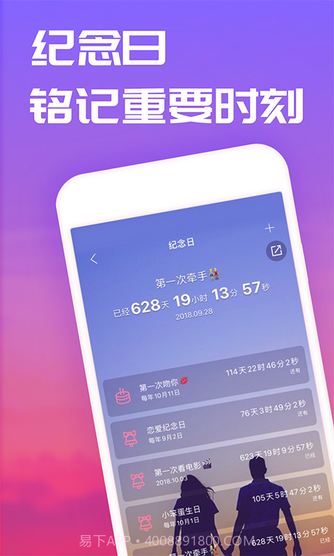 恋爱记最新版截图5 恋爱记最新版截图5