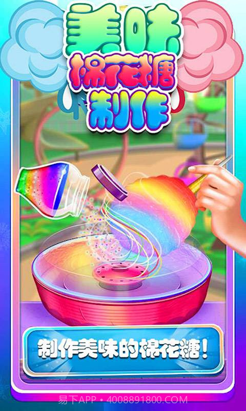 宝贝棉花糖制作截图1 宝贝棉花糖制作截图1