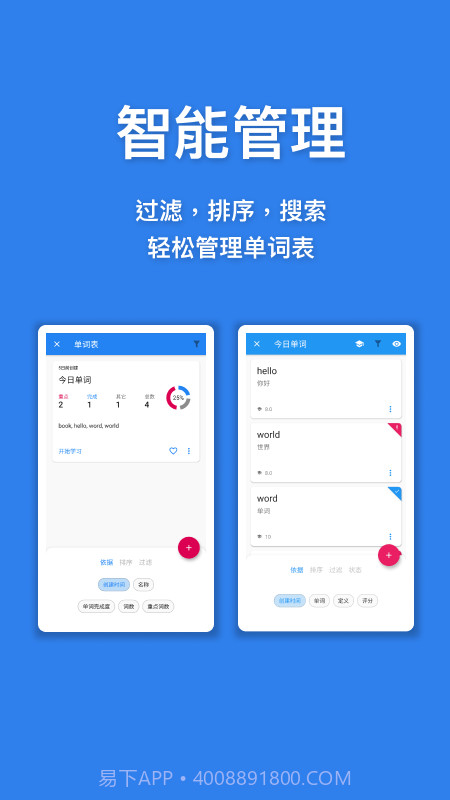 口袋单词本截图2
