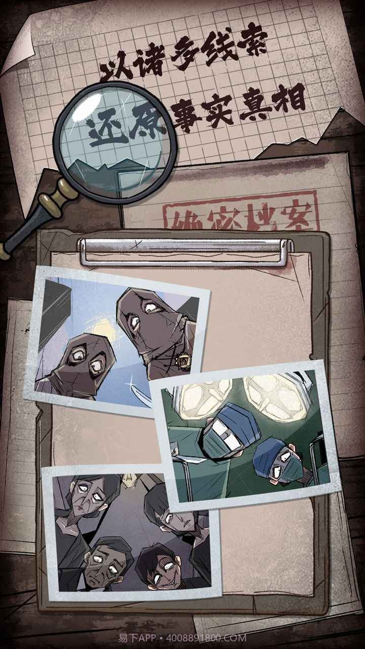 人间诡视截图5 人间诡视截图5